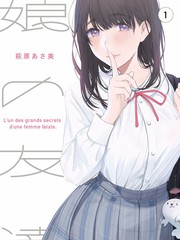 古言短篇祠堂春秋家宅群像封面